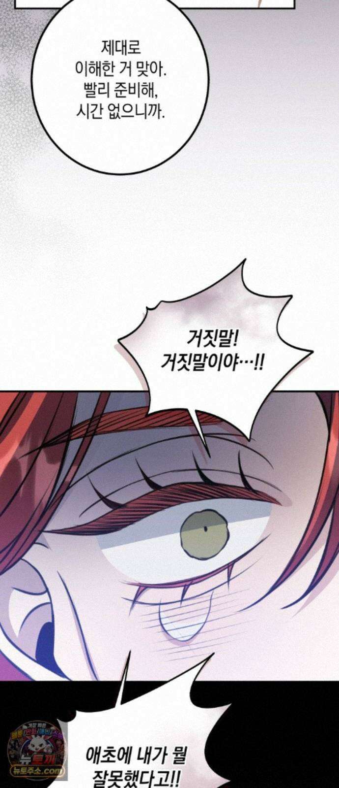 불완전한 이혼의 결말 63화 69