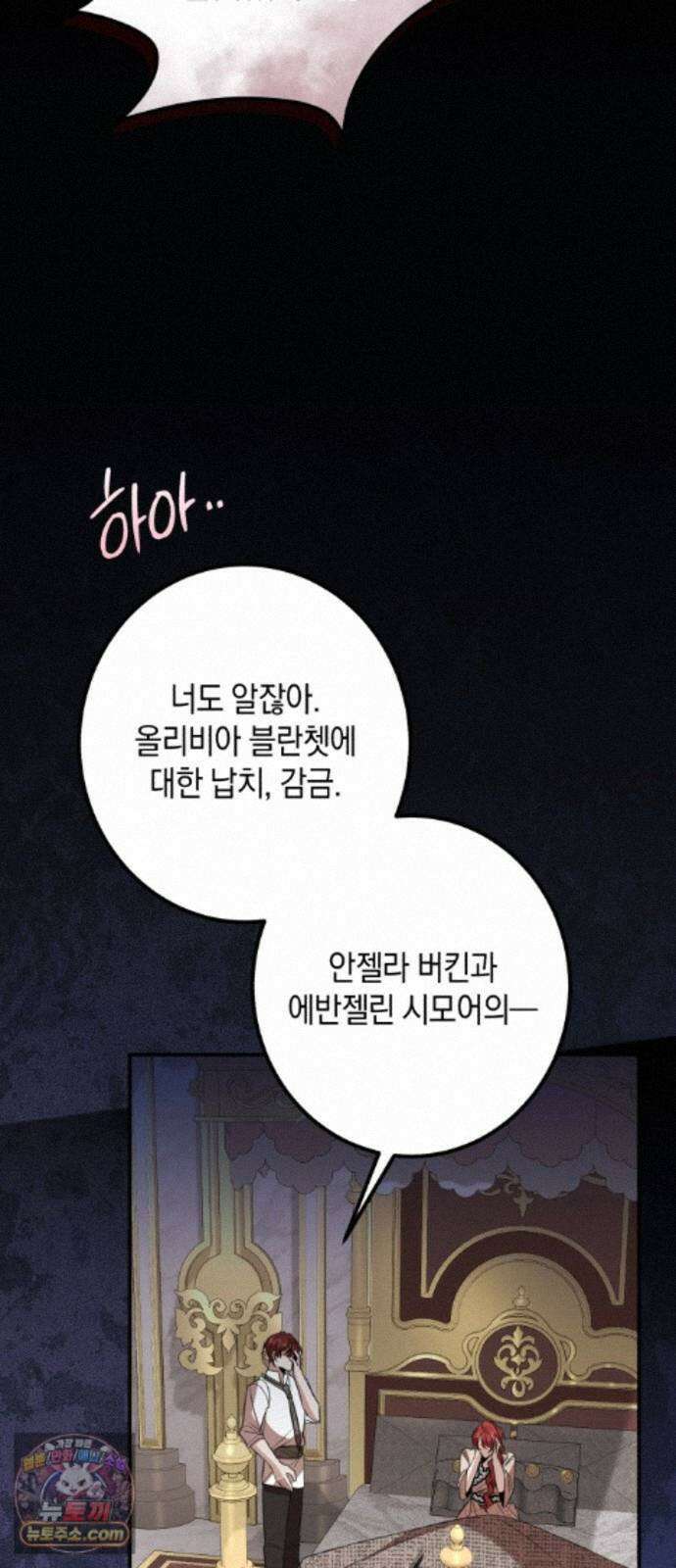 불완전한 이혼의 결말 63화 70