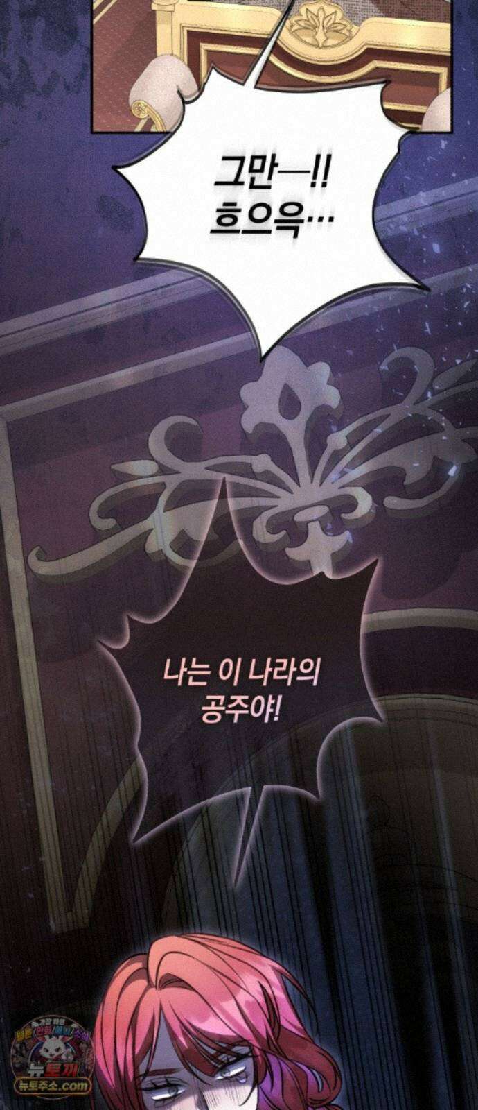 불완전한 이혼의 결말 63화 71