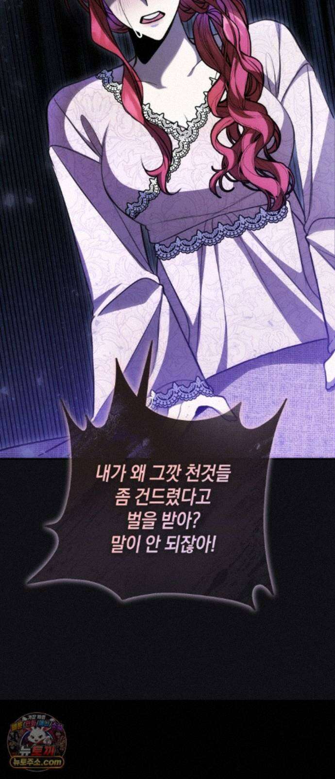 불완전한 이혼의 결말 63화 72