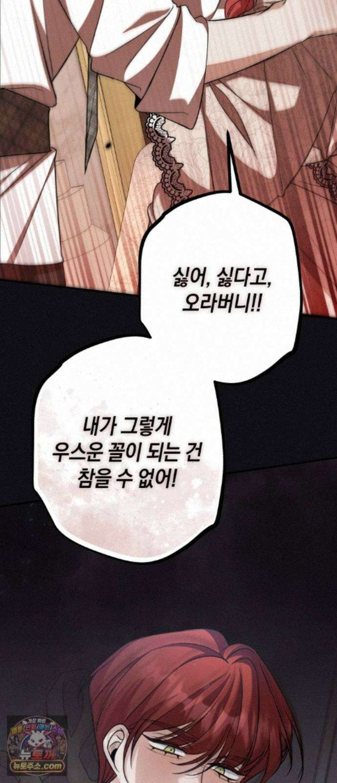 불완전한 이혼의 결말 63화 74
