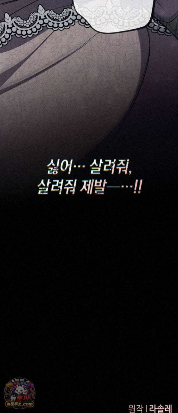 불완전한 이혼의 결말 63화 76