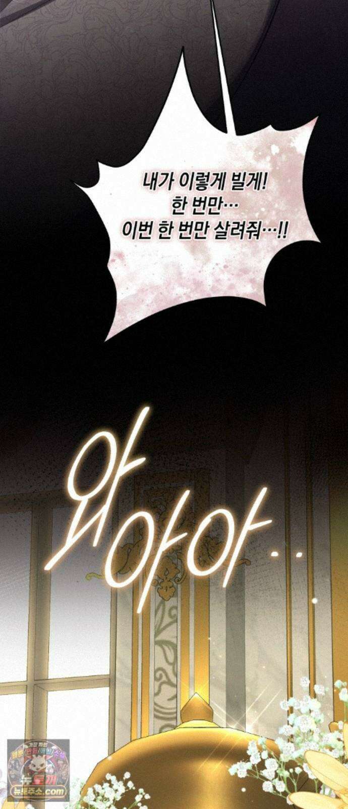 불완전한 이혼의 결말 64화 3