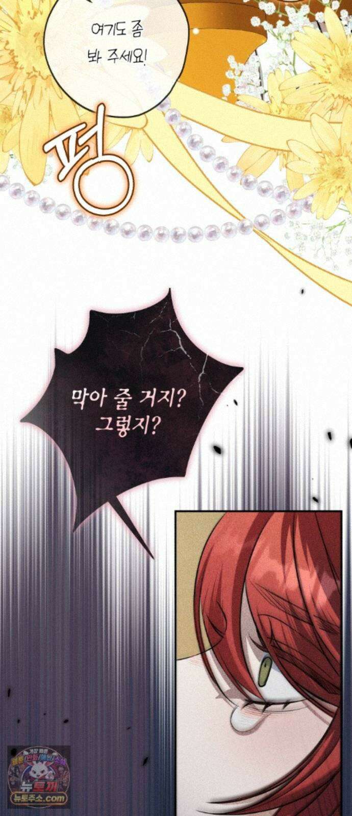 불완전한 이혼의 결말 64화 5