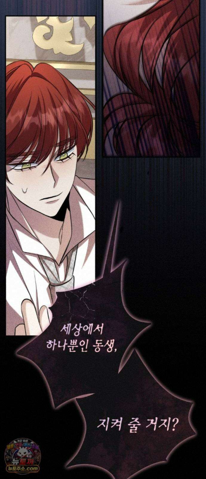 불완전한 이혼의 결말 64화 6