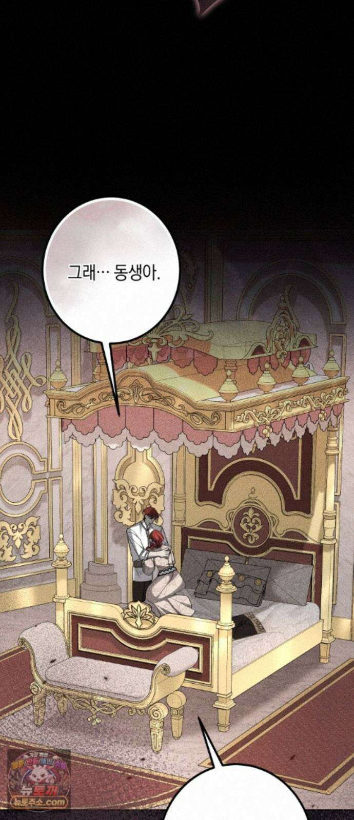 불완전한 이혼의 결말 64화 7