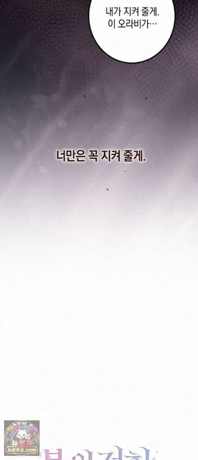 불완전한 이혼의 결말 64화 8