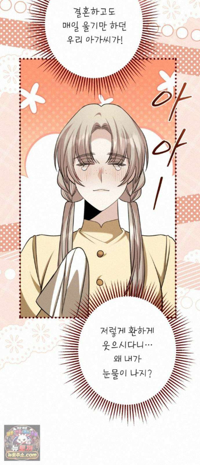 불완전한 이혼의 결말 64화 13