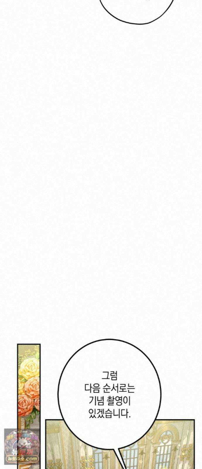 불완전한 이혼의 결말 64화 15
