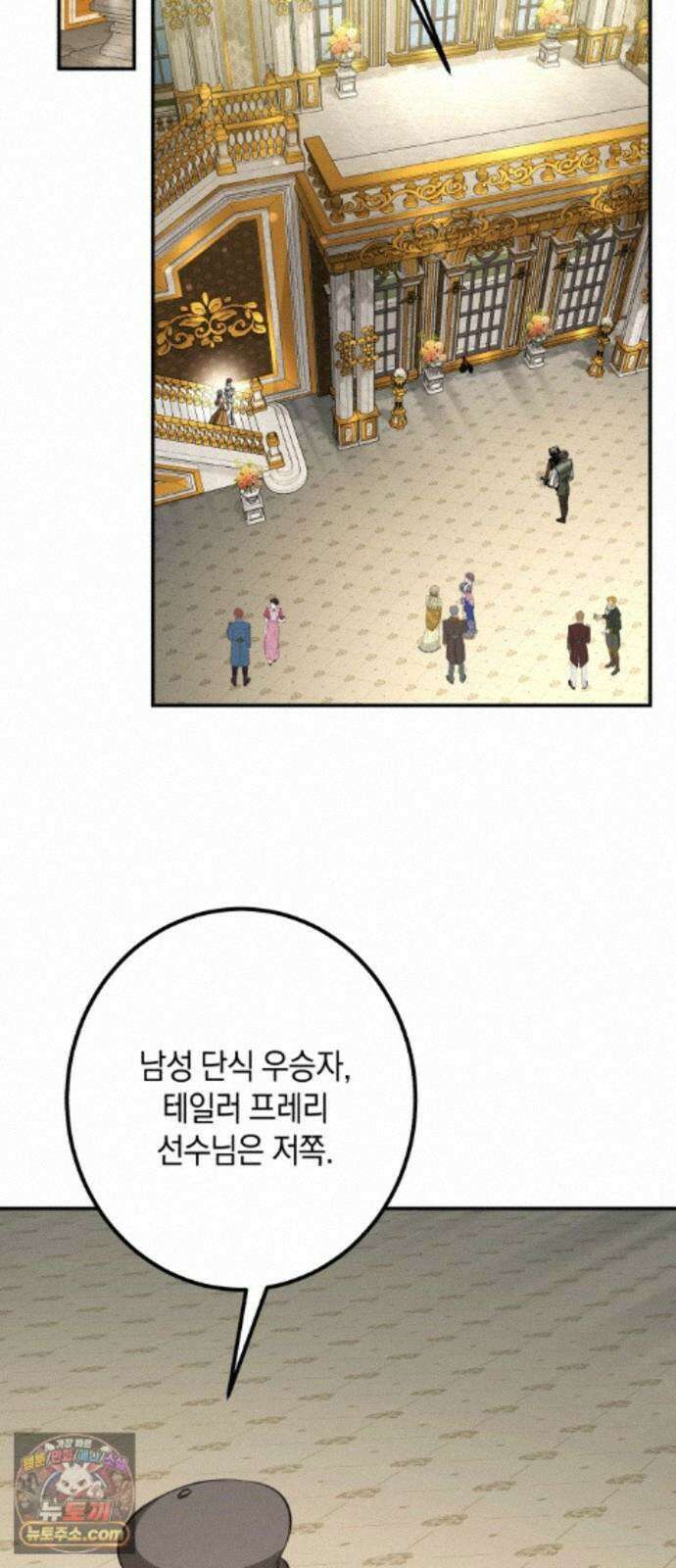 불완전한 이혼의 결말 64화 16