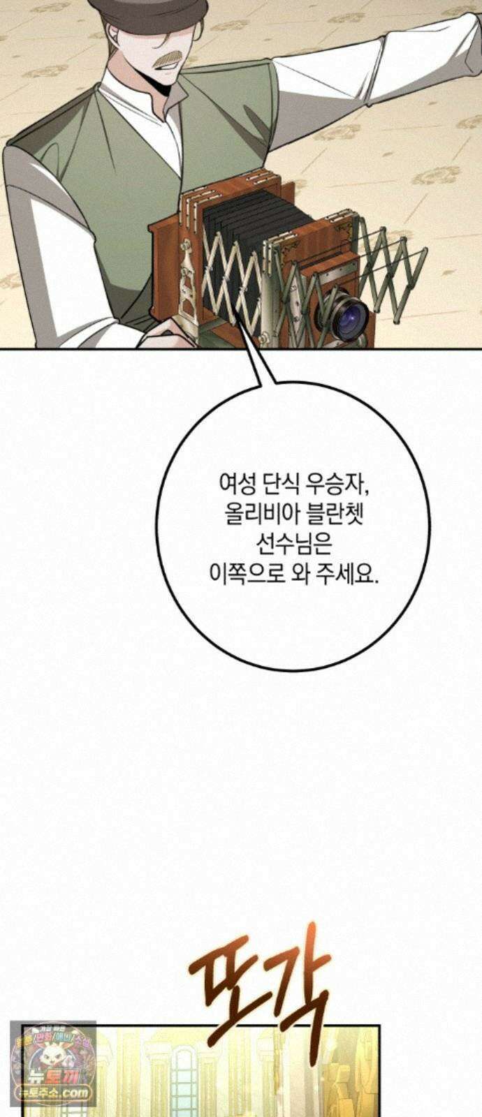 불완전한 이혼의 결말 64화 17
