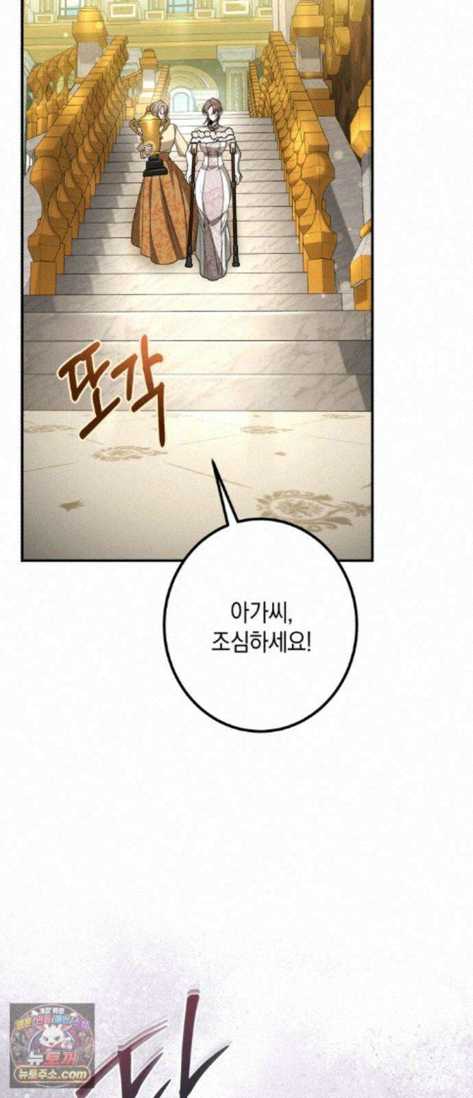 불완전한 이혼의 결말 64화 18