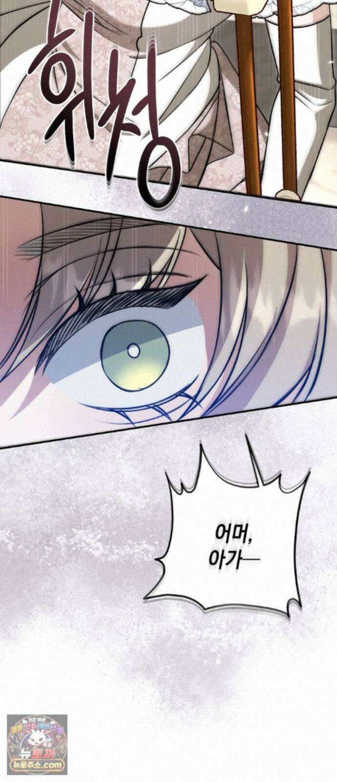 불완전한 이혼의 결말 64화 20