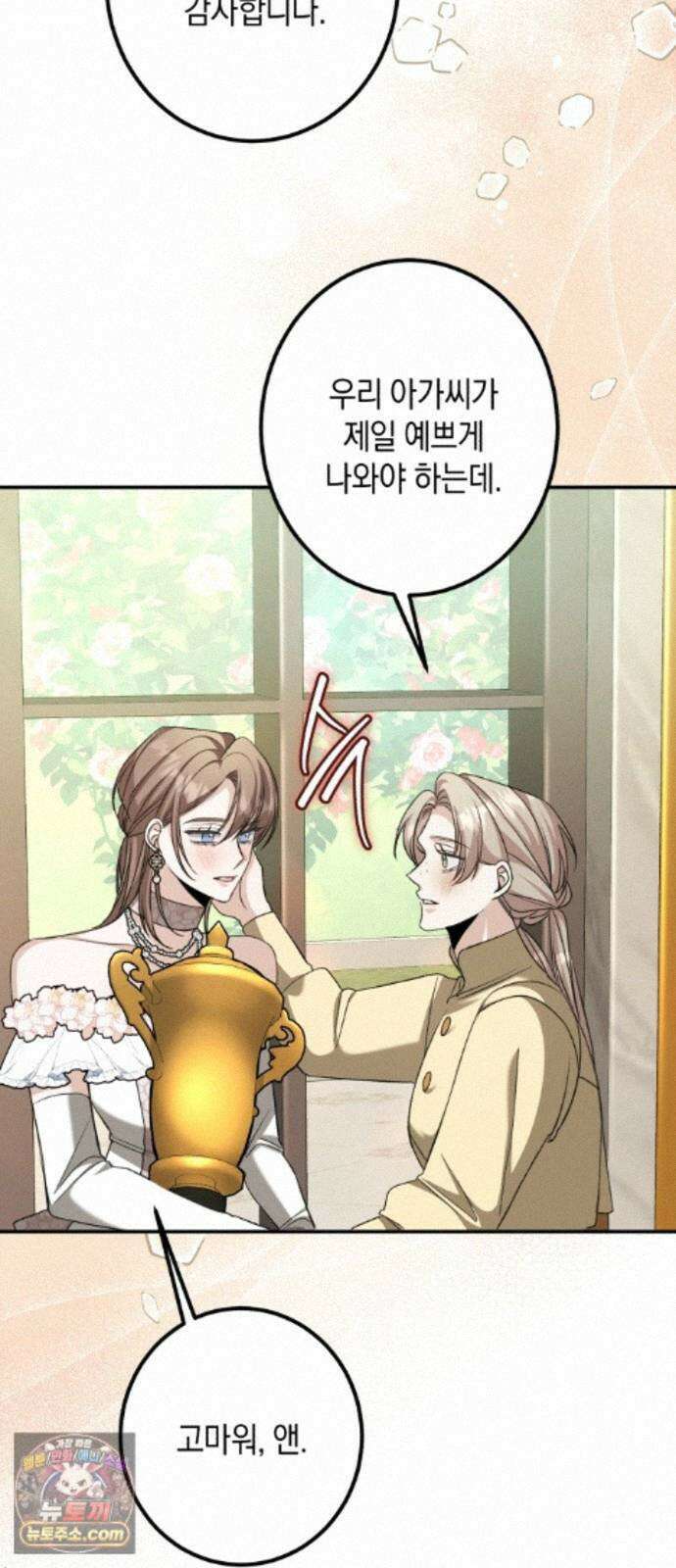 불완전한 이혼의 결말 64화 29