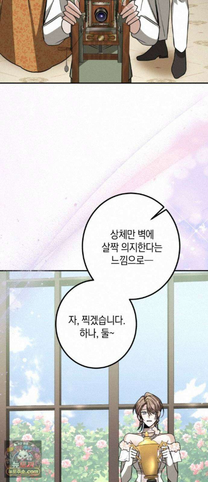 불완전한 이혼의 결말 64화 31