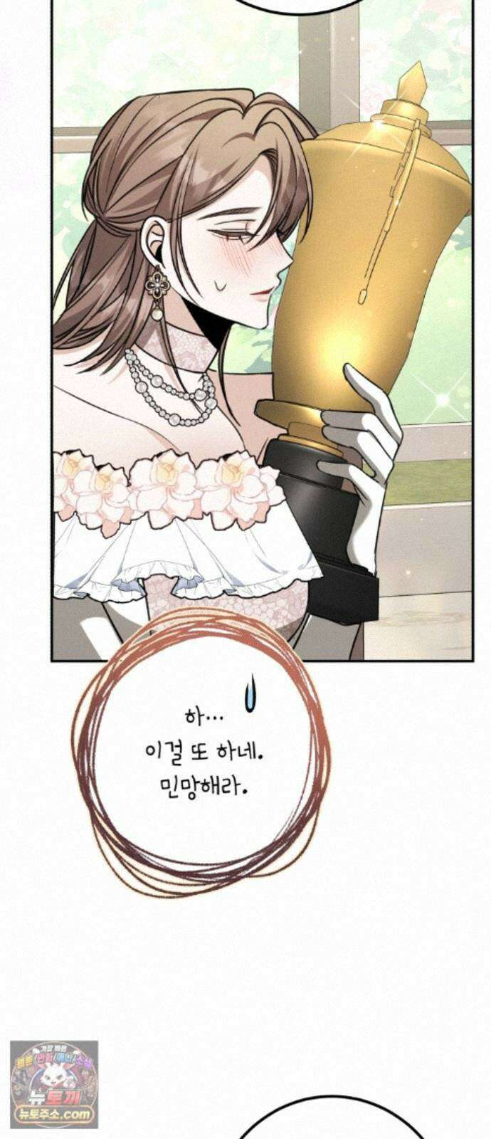 불완전한 이혼의 결말 64화 33