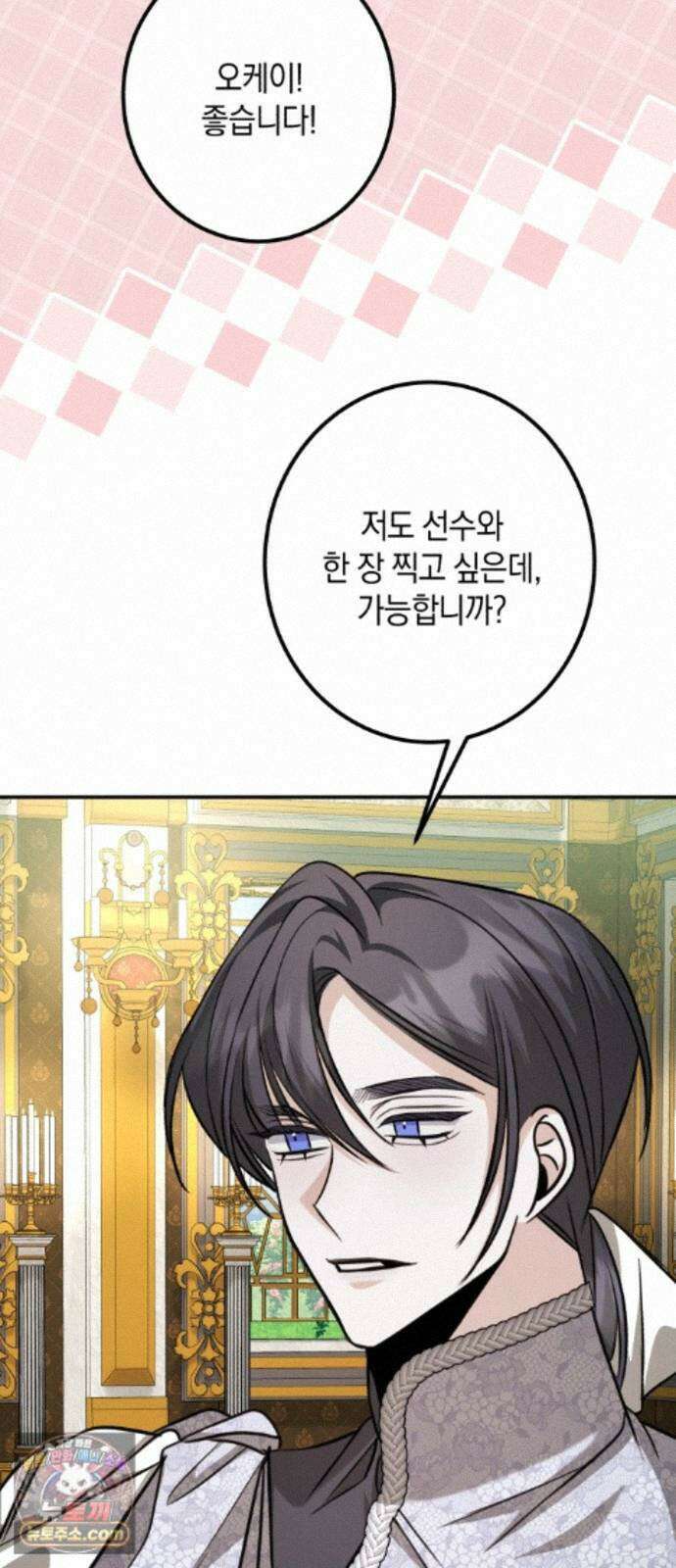 불완전한 이혼의 결말 64화 35