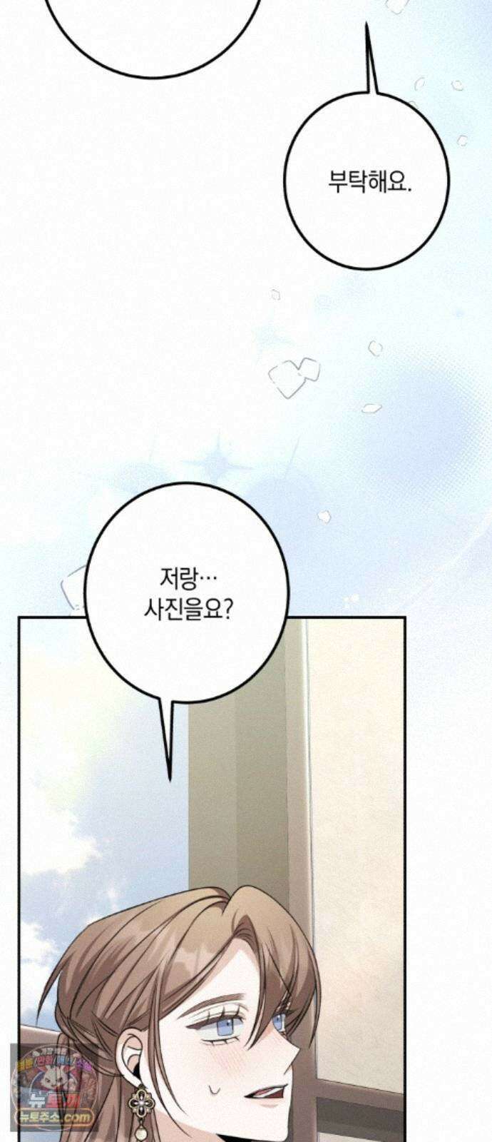 불완전한 이혼의 결말 64화 37