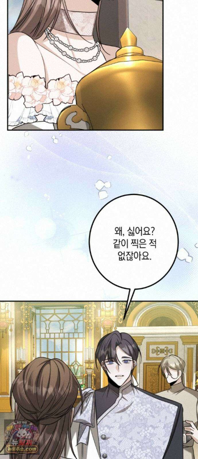 불완전한 이혼의 결말 64화 38