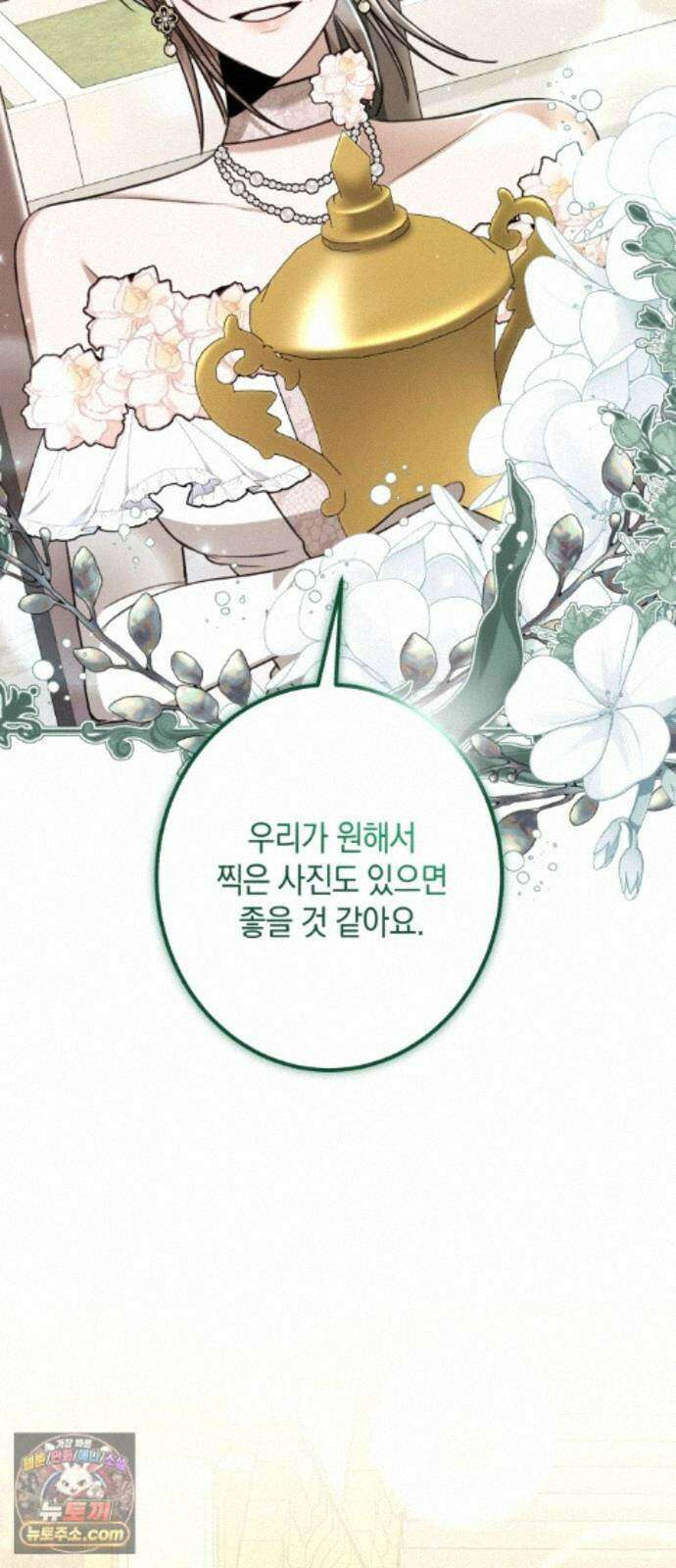 불완전한 이혼의 결말 64화 41