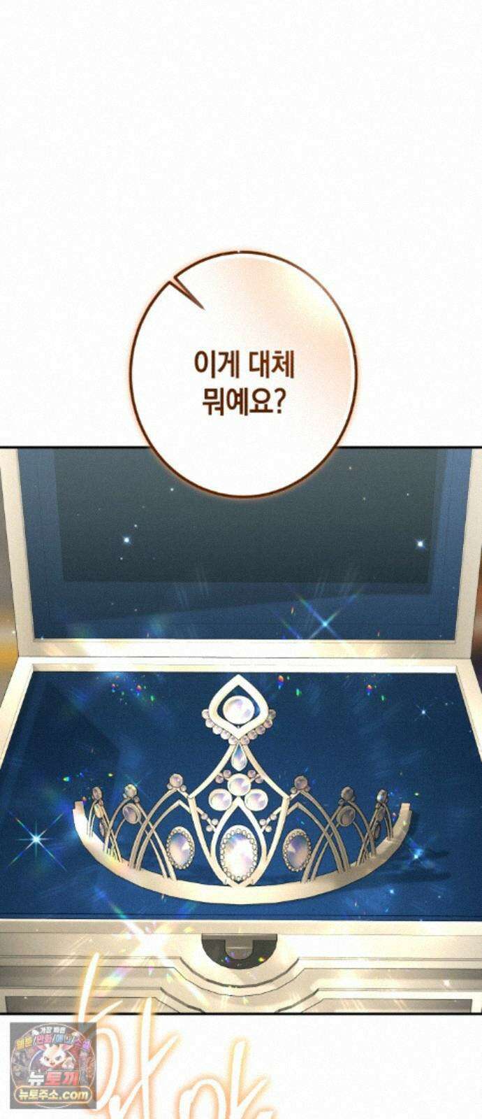 불완전한 이혼의 결말 64화 46