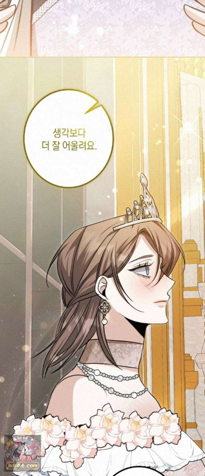 불완전한 이혼의 결말 64화 50