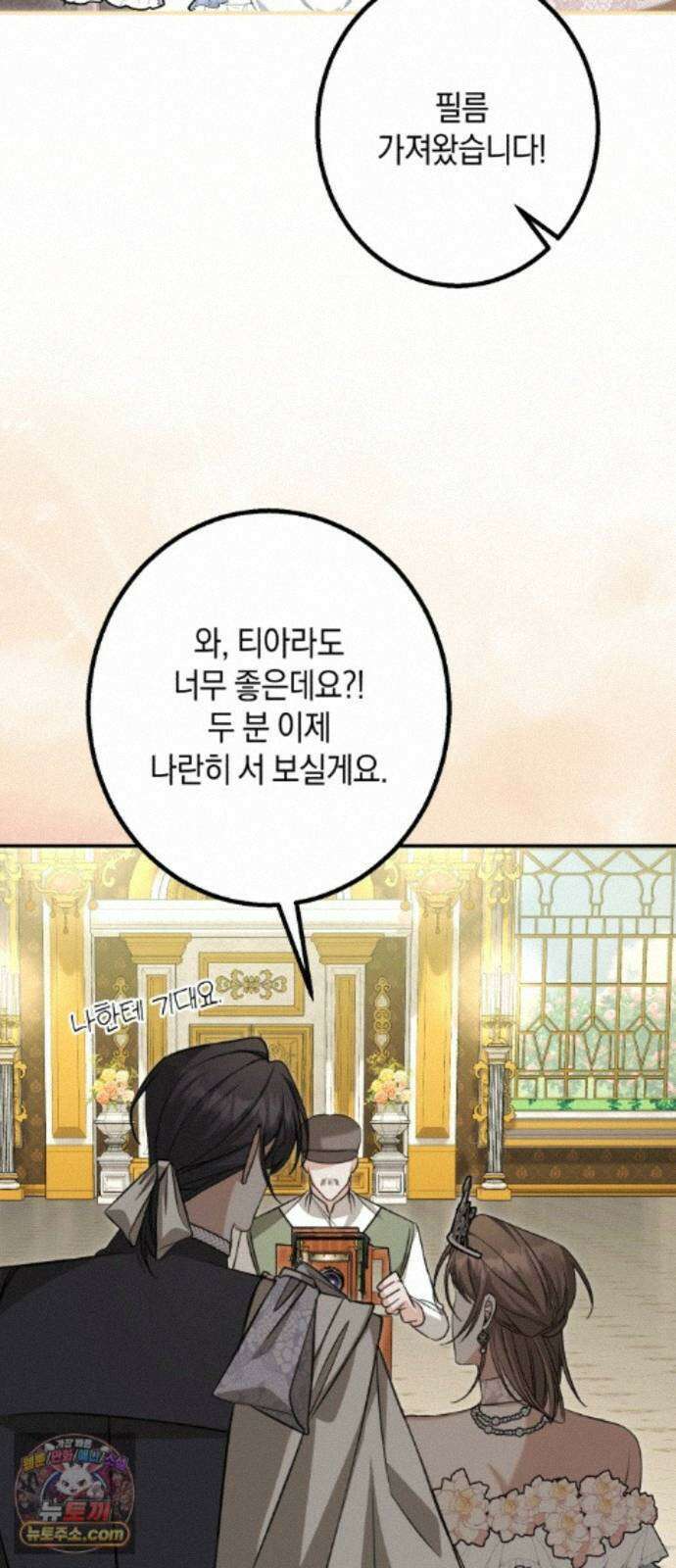 불완전한 이혼의 결말 64화 51