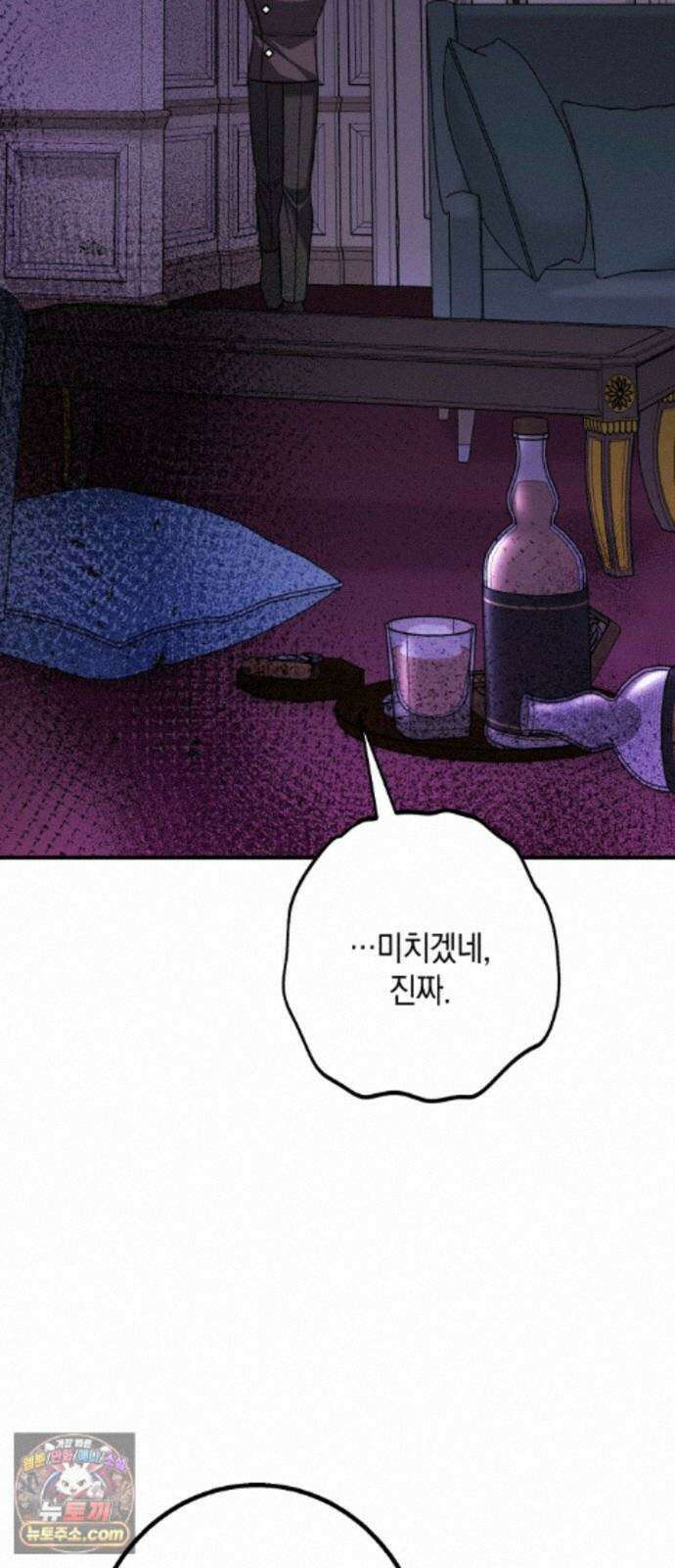 불완전한 이혼의 결말 64화 57