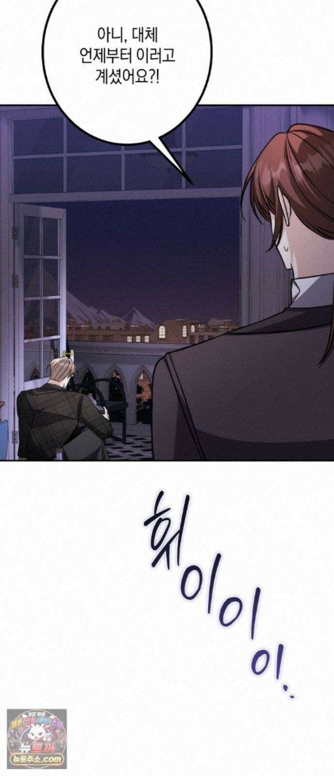 불완전한 이혼의 결말 64화 58