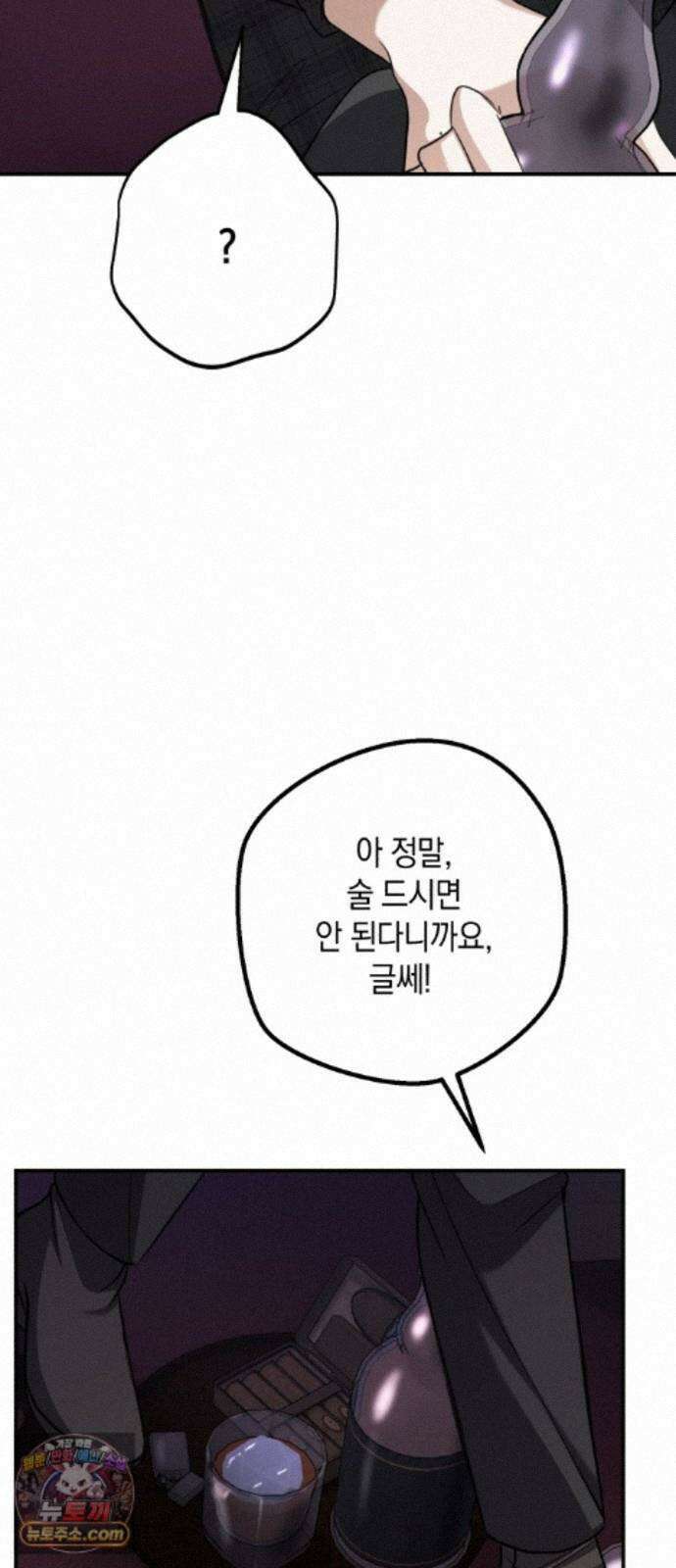 불완전한 이혼의 결말 64화 60