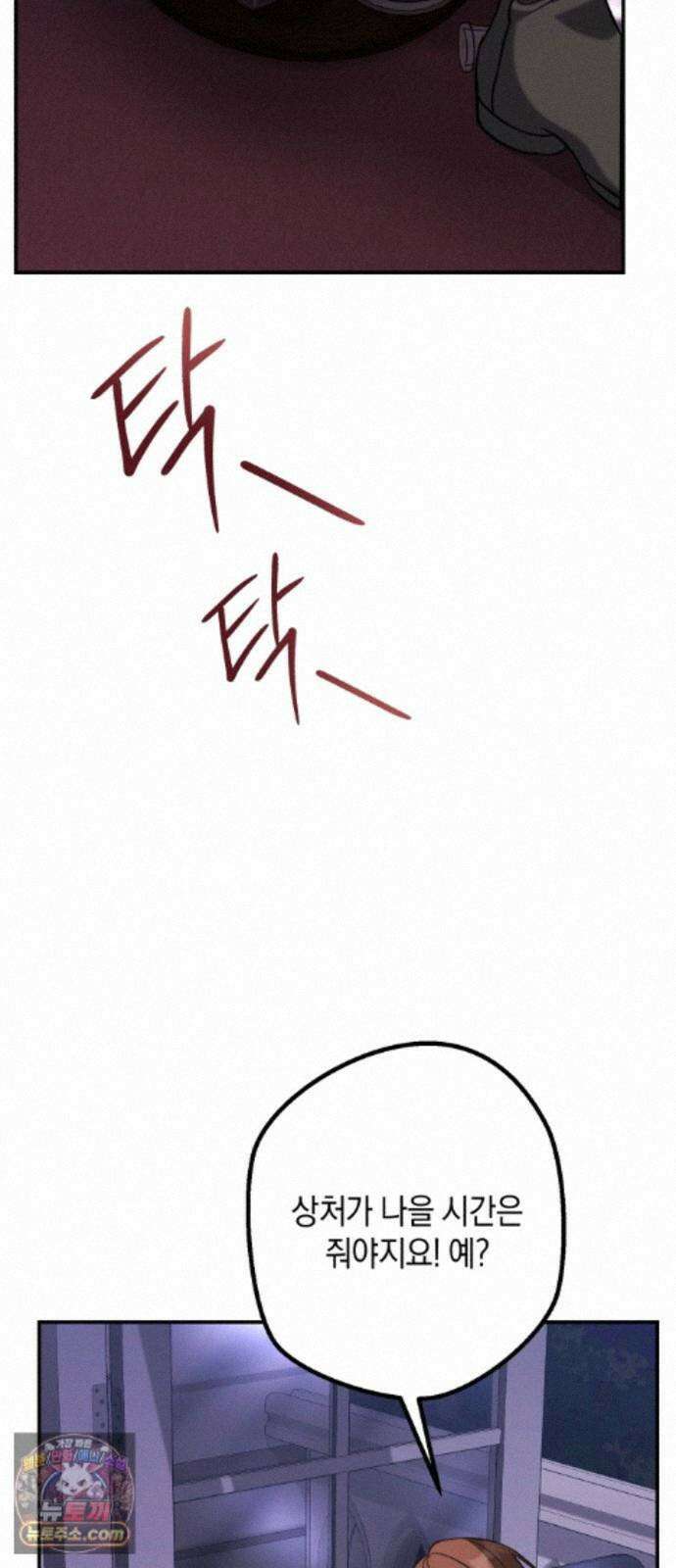 불완전한 이혼의 결말 64화 61
