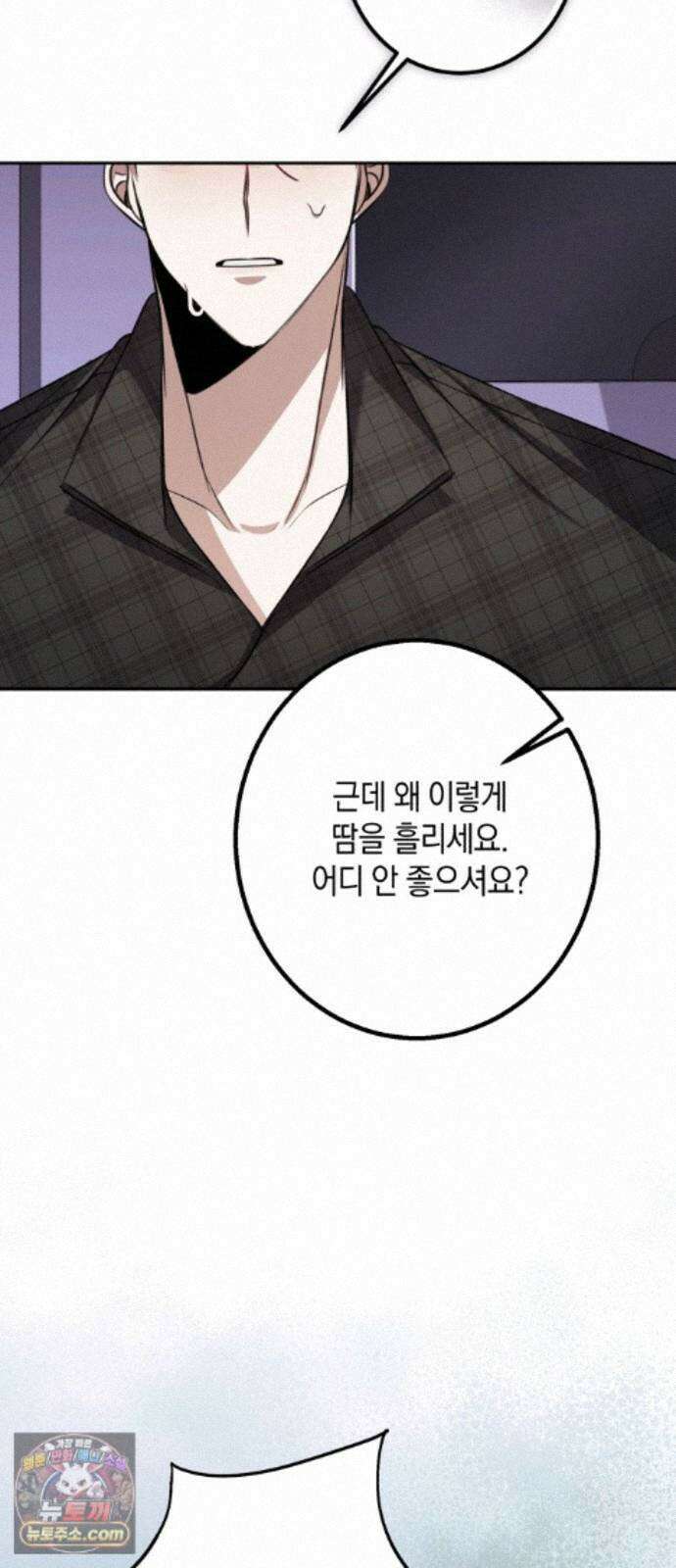 불완전한 이혼의 결말 64화 63