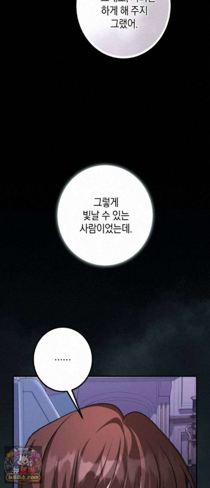 불완전한 이혼의 결말 64화 66