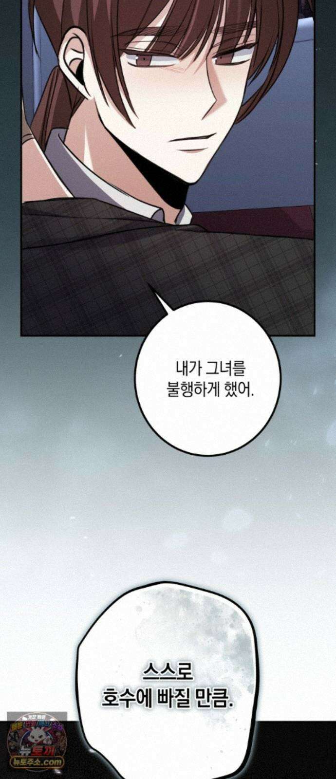 불완전한 이혼의 결말 64화 67