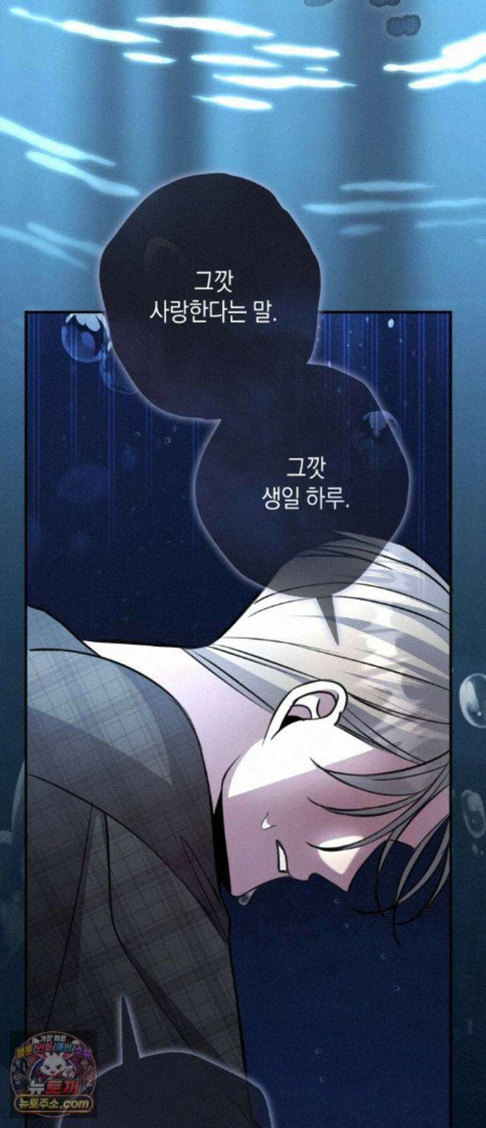 불완전한 이혼의 결말 64화 69