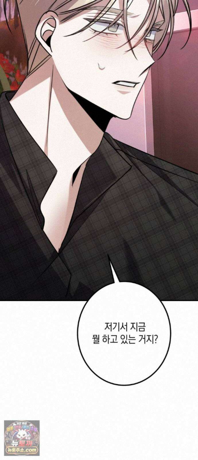 불완전한 이혼의 결말 64화 75
