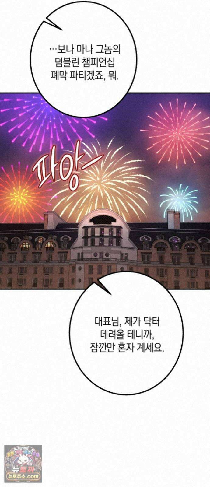 불완전한 이혼의 결말 64화 76