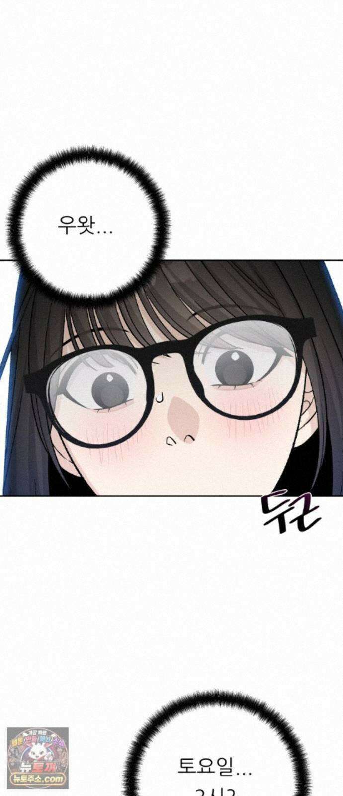 남4친 46화 1