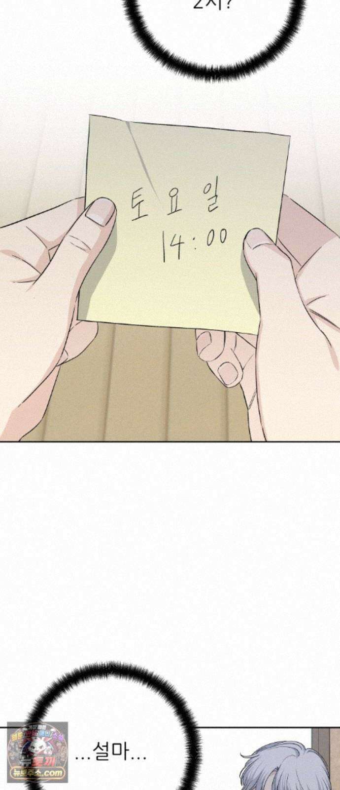 남4친 46화 2