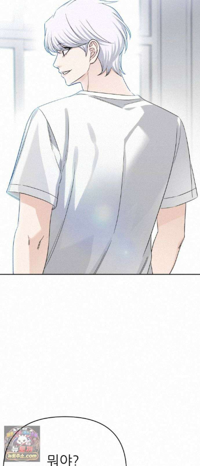 남4친 46화 4