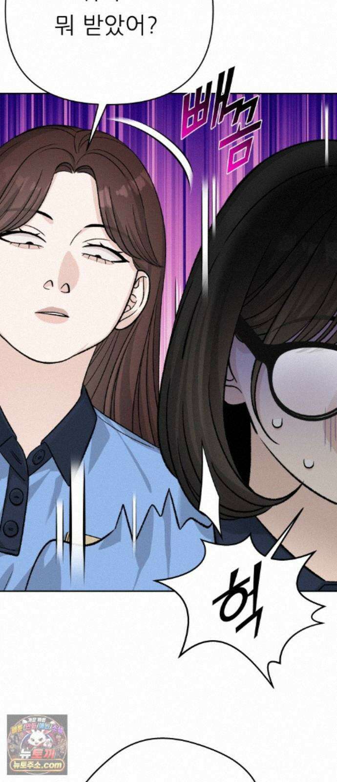 남4친 46화 5