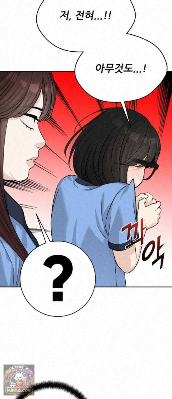 남4친 46화 6