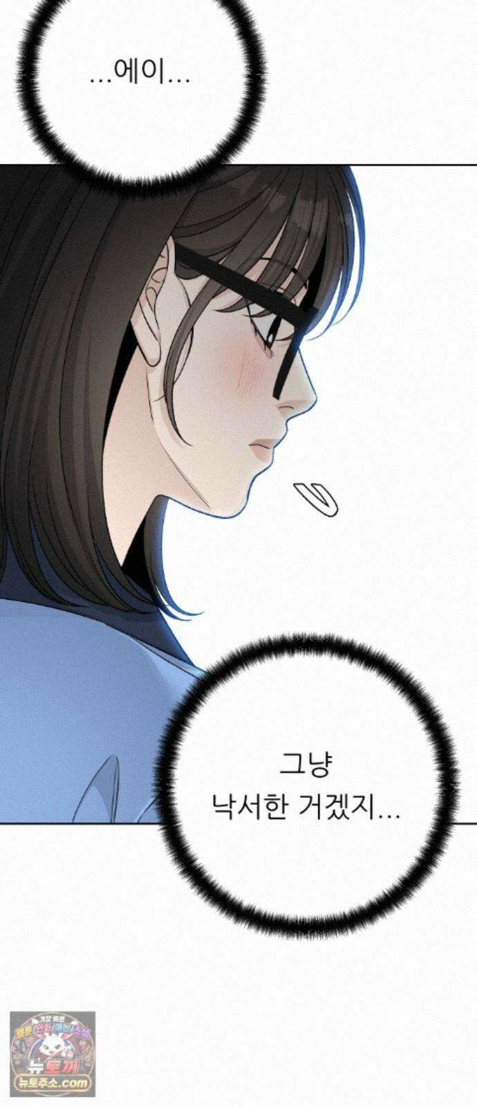 남4친 46화 7