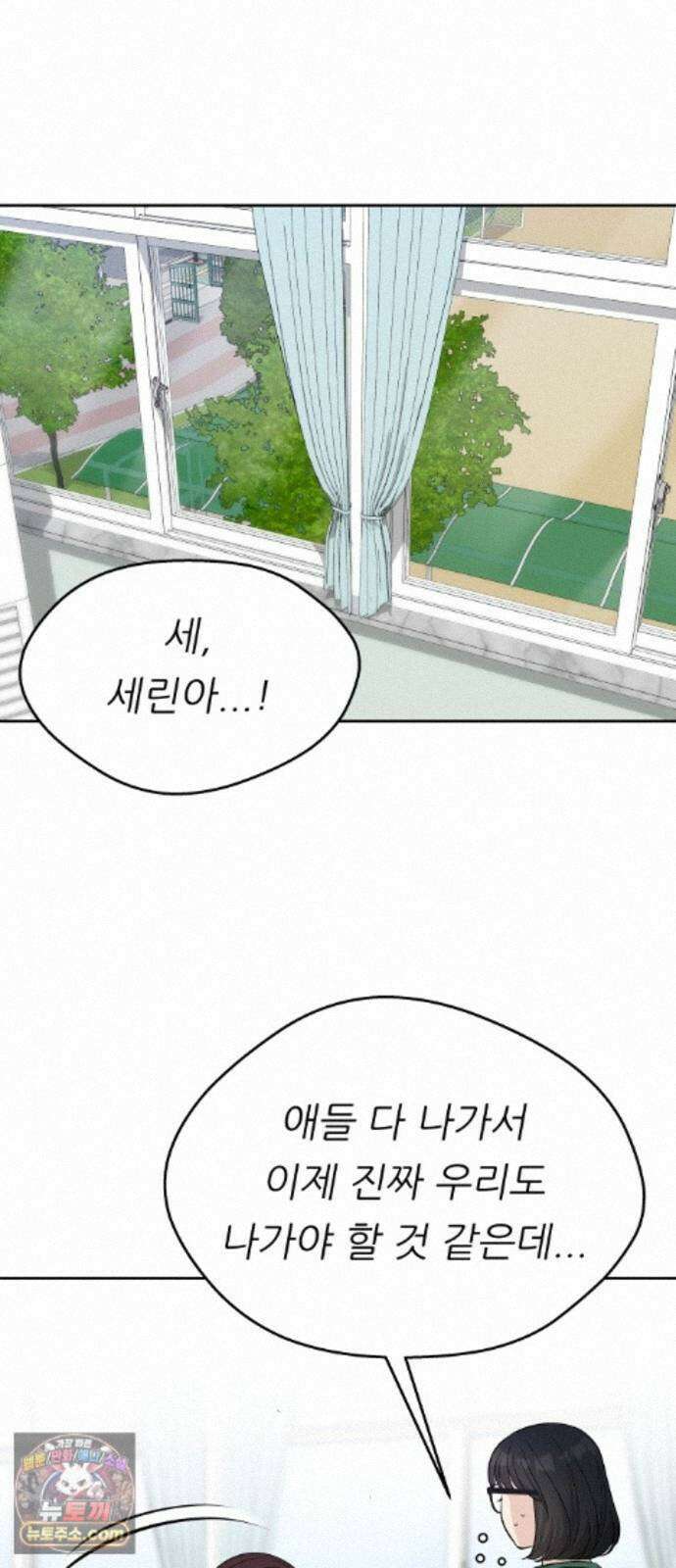 남4친 46화 9