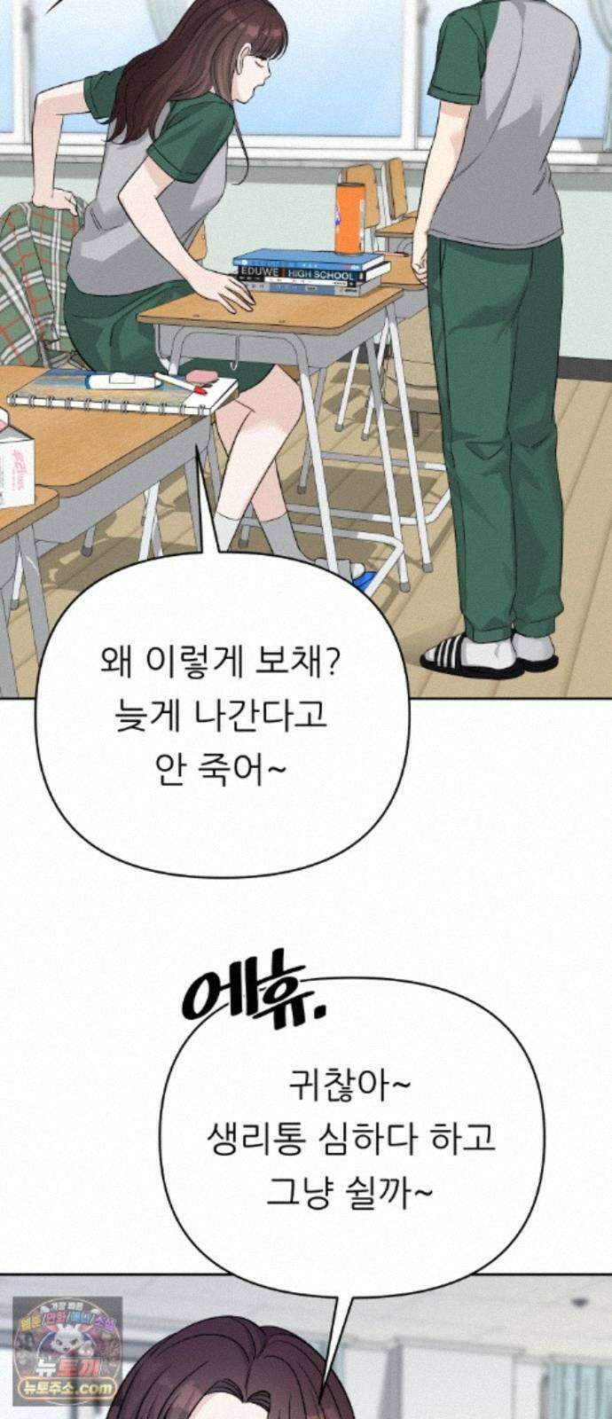 남4친 46화 10