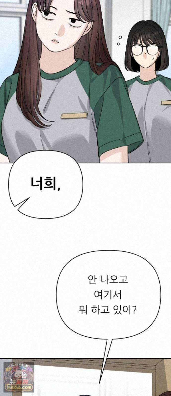 남4친 46화 11
