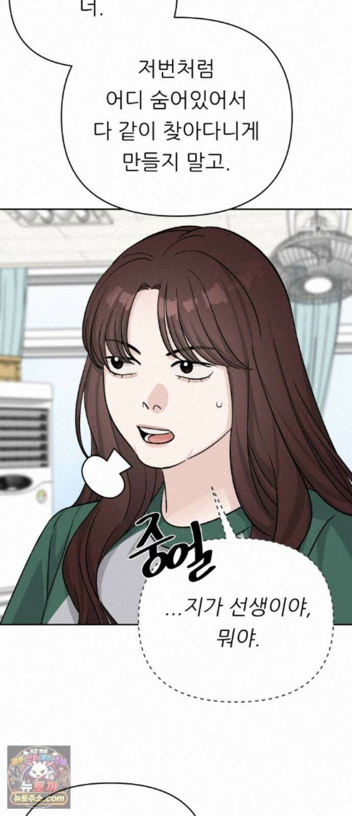 남4친 46화 13