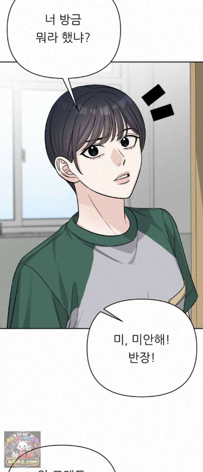 남4친 46화 14