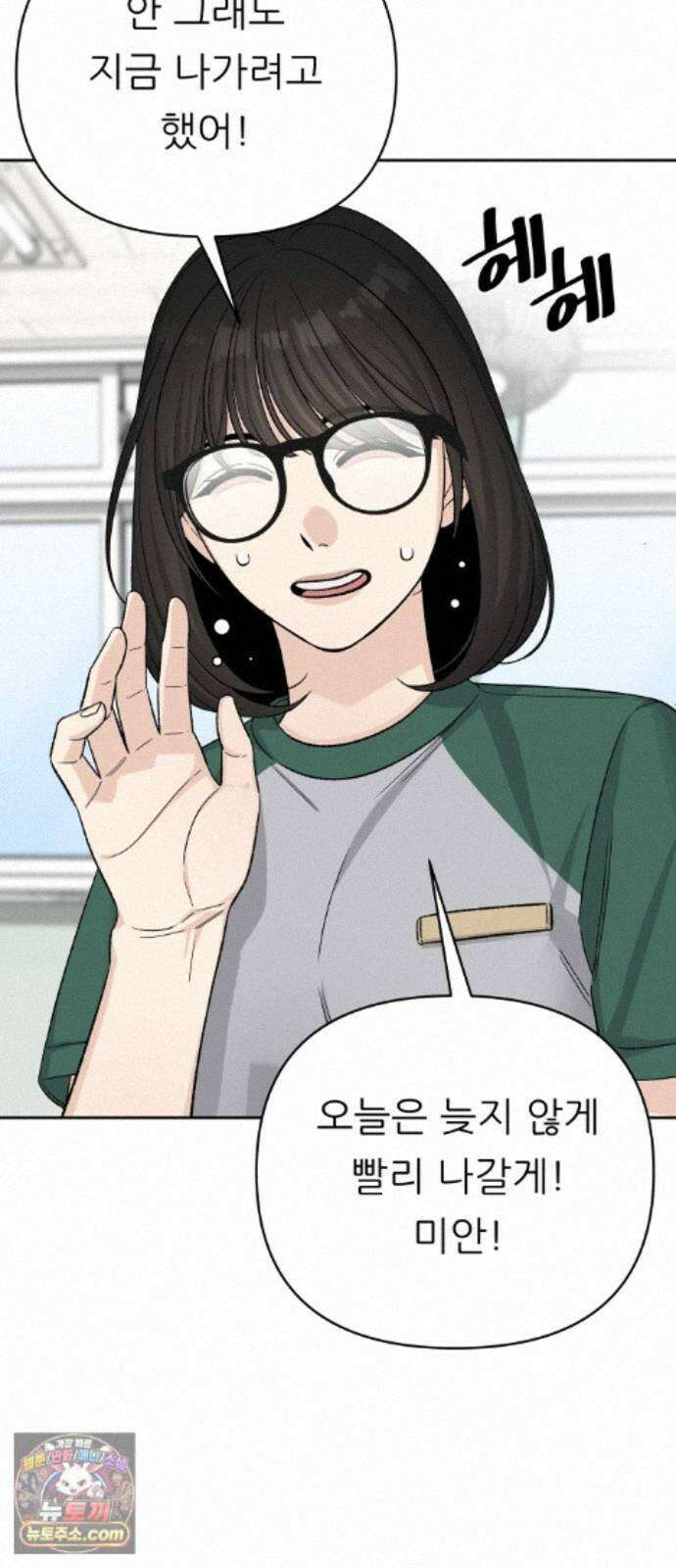 남4친 46화 15