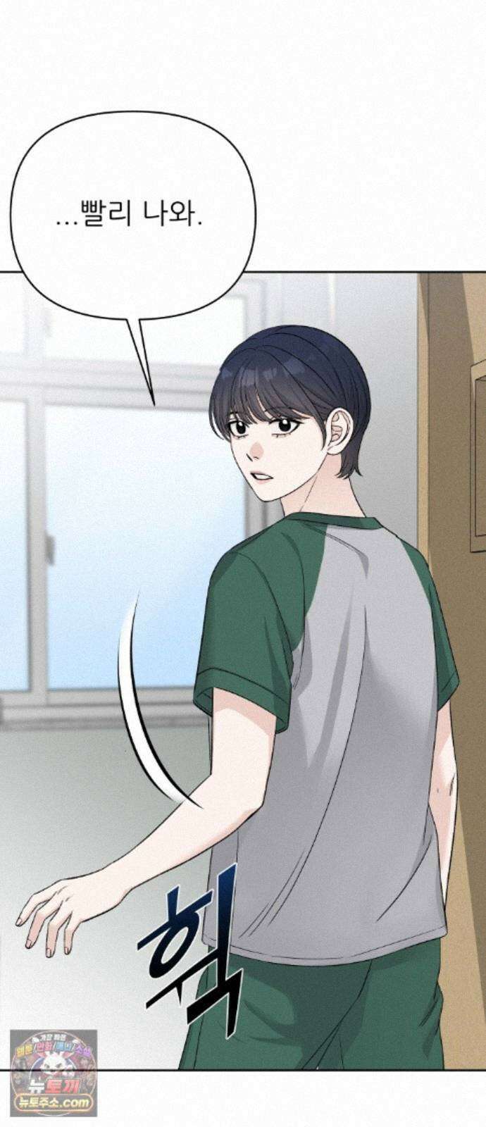 남4친 46화 18